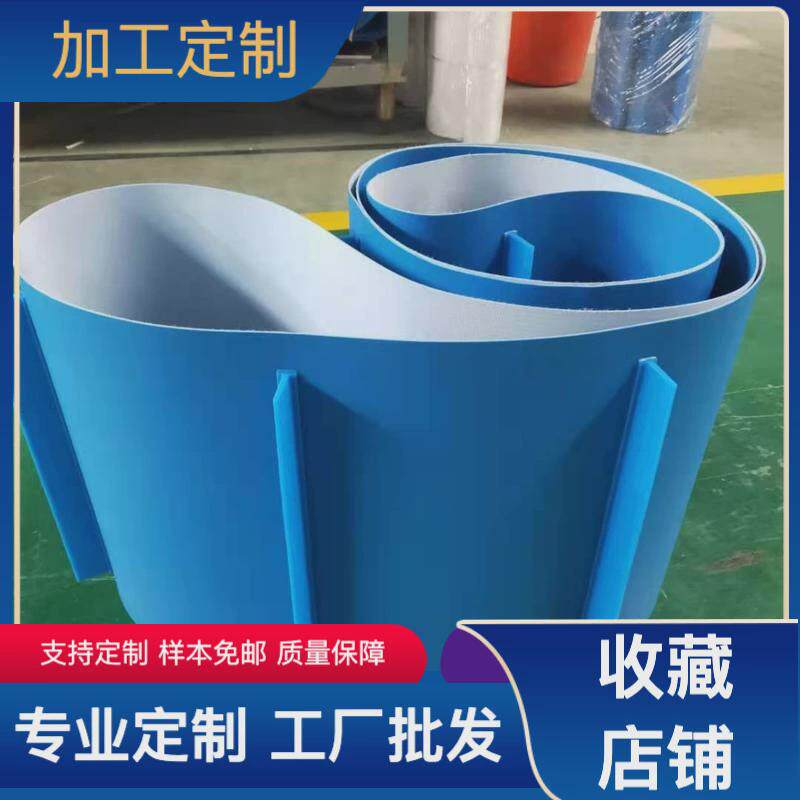 环形食品流水线pvc挡板输送带源头厂家定制皮带轻型传送带