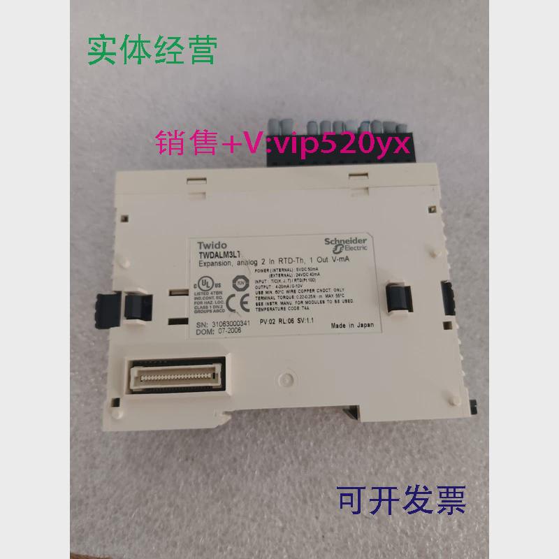 现货供应9新TWDALM3LT施耐德Twido系列PLC模块