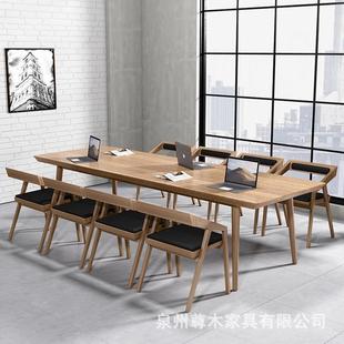 现代简约实木办公桌办公室小型会议桌椅组合原木长桌培训桌聚餐桌