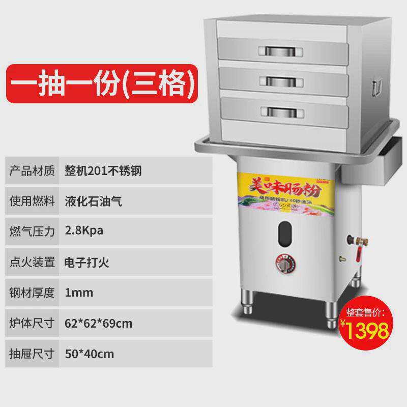 乐创广东肠粉机商用抽屉式一抽电热加厚商用一份蒸炉蒸肠粉机家用