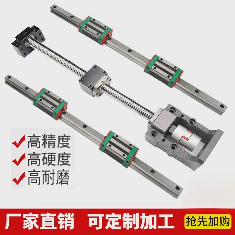 热销高精度滚珠丝杆丝杠螺母导轨滑块滑轨伺服电机座固定座模组滑