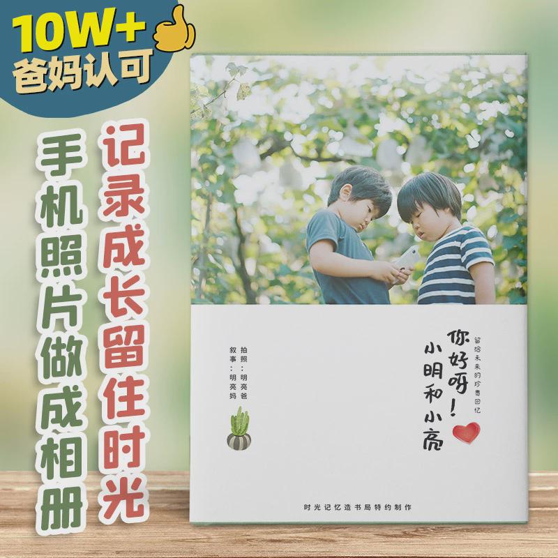 2eie宝宝照片书相册孩子成长记录纪念册定制儿童写真影集照片书
