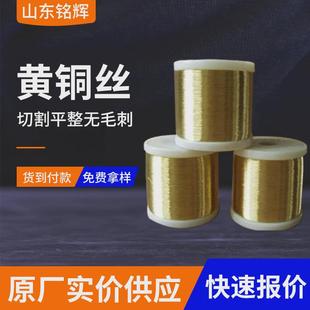 饰线厂家现货手工铜丝镶嵌铜丝导电铜线 H63高锌黄铜铜合金装