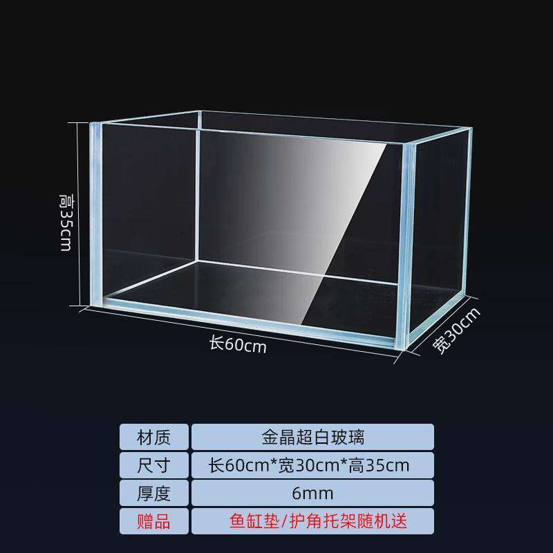 金晶超白玻璃鱼缸客厅家用大中小型长方形水草乌龟缸雨林