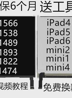 ipad5内屏mini4A1893液晶屏A1474触摸屏外A1954a1822显示屏幕总成