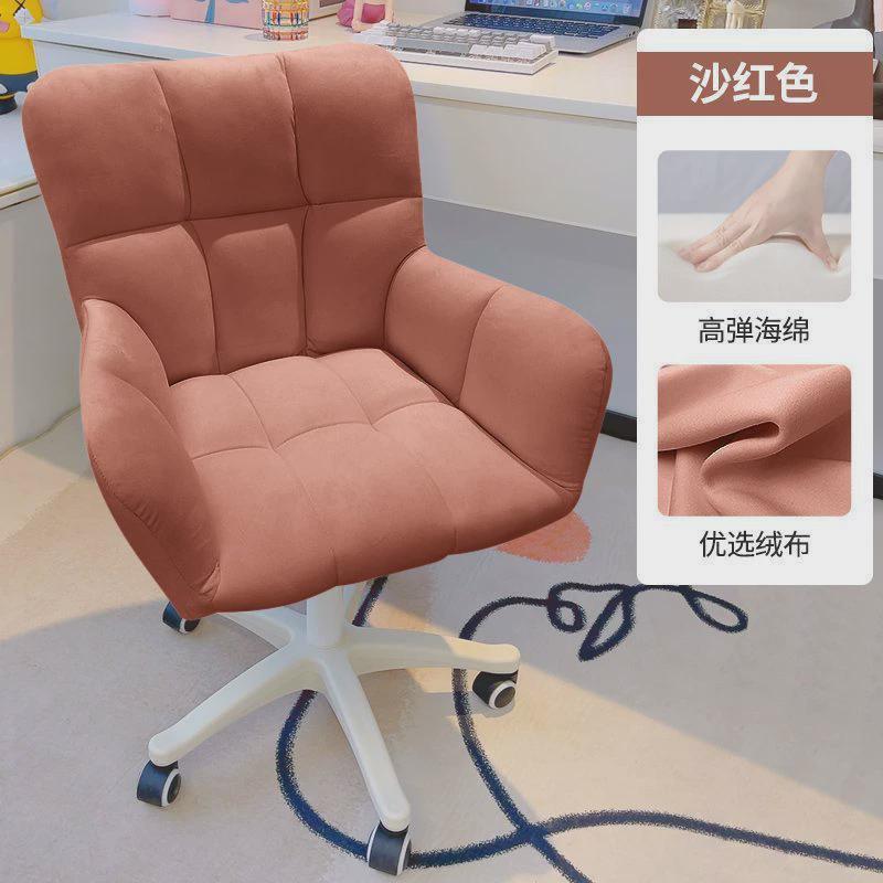 电脑椅舒适绒布带靠背扶手ins纯色学习椅宿舍卧室可升降懒人转椅