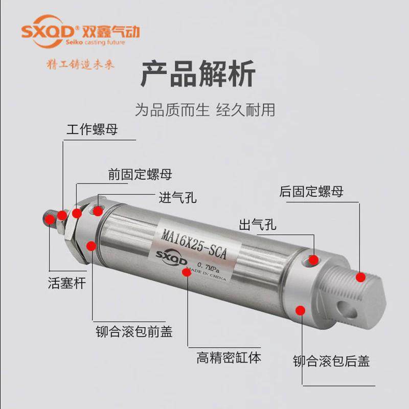 MA迷你气缸系列MA40缸径全行程双鑫气动厂家直销量大优惠