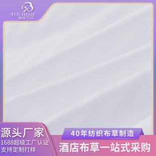 优棉五星级酒店床上用品客房布草全棉四件套缎条白色厂家直销
