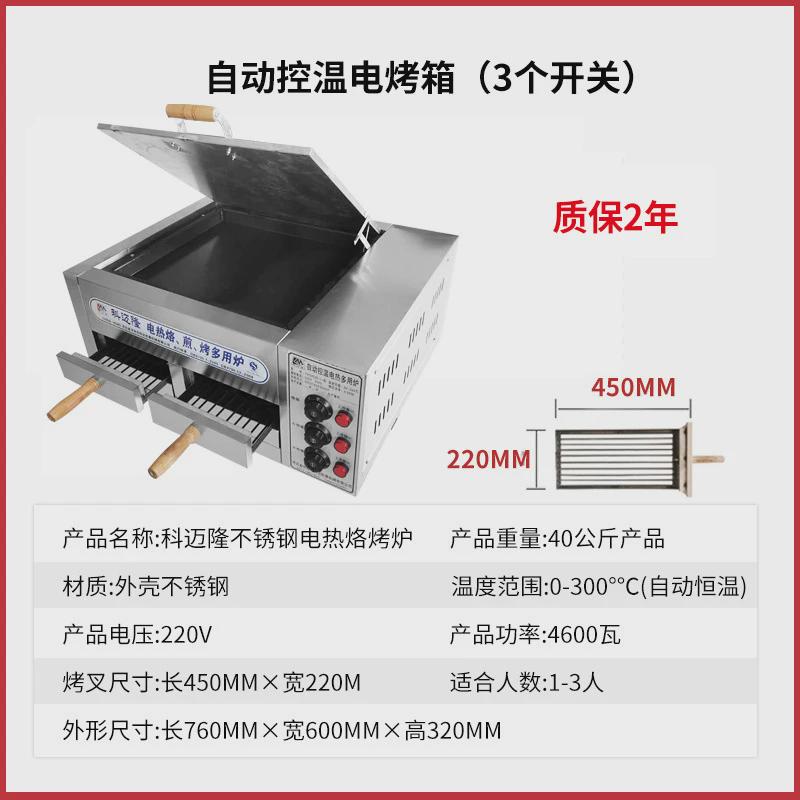 火烧炉子商用老潼关肉夹馍烤炉烤饼炉子全自动电烤箱烧饼烤炉