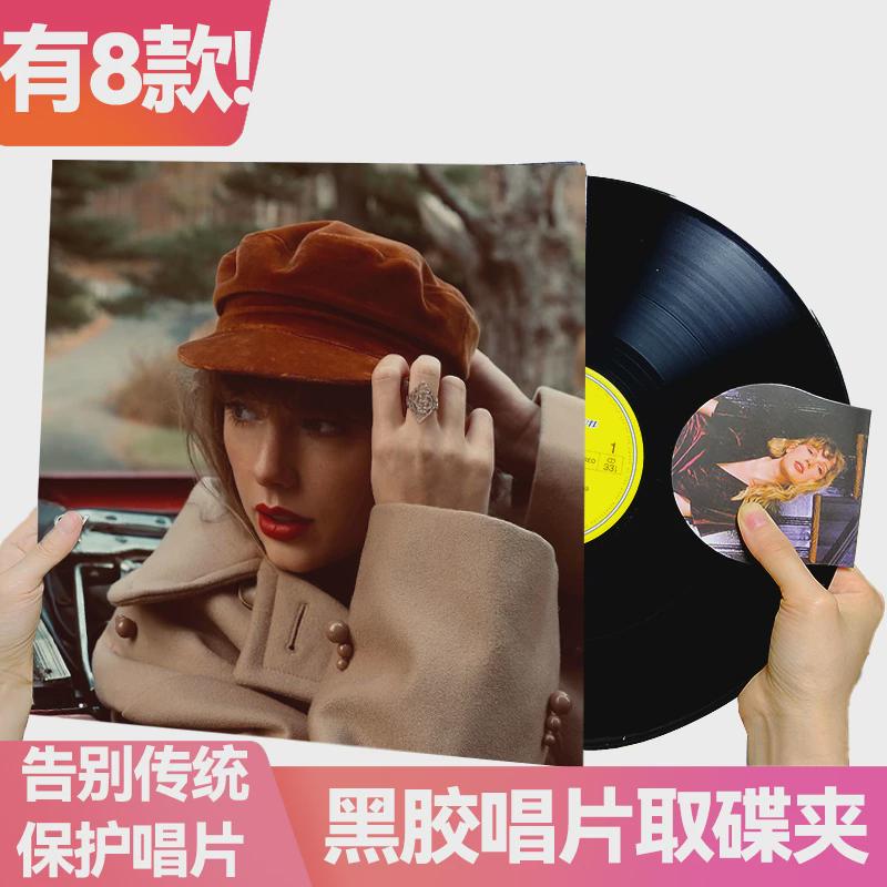 黑胶唱片夹LP彩胶取碟夹拿取手套保护唱片垫刷清洁 2片装可定制