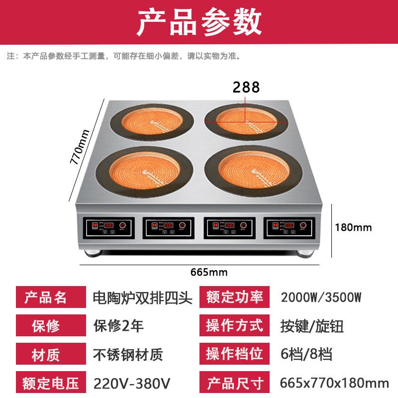 商用电陶炉3500w大功率多头电磁炉二四六多眼餐饮砂锅米线煲仔炉
