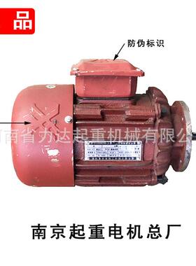 南京总厂电机zdy112-40.4kw电机运行zdm12-40.4kw锥刹电机