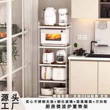 不锈钢厨房置物架落地多层微波炉烤箱电器储物家用锅架锅具收纳架