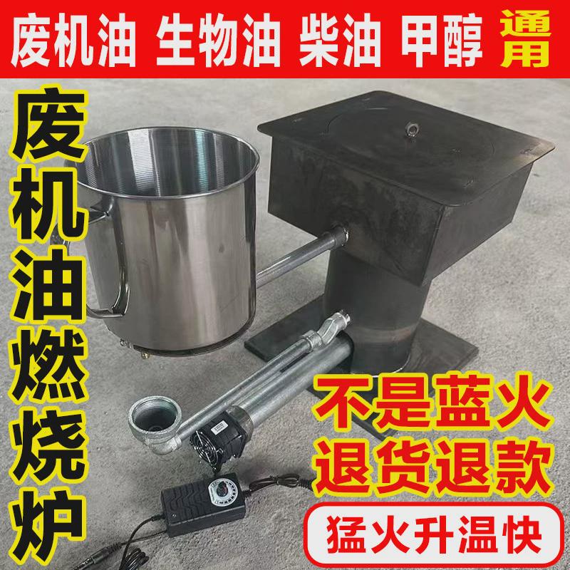 烧废机油炉子网红新型废机油柴油气化炉大棚养殖场车间采取暖炉头