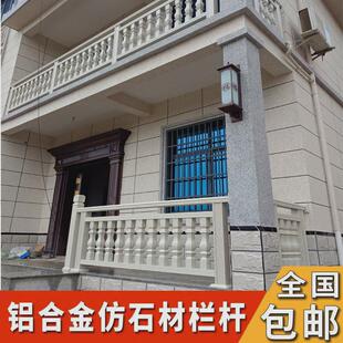铝艺阳台护栏室外铝合金露台庭院围栏别墅仿大理石栏杆家用防护栏