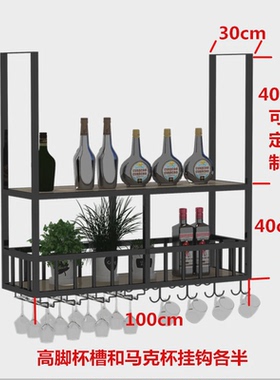 gy吧台吊架工业风酒柜餐厅吊顶酒倒挂高脚杯架置物架酒吧悬挂吊柜