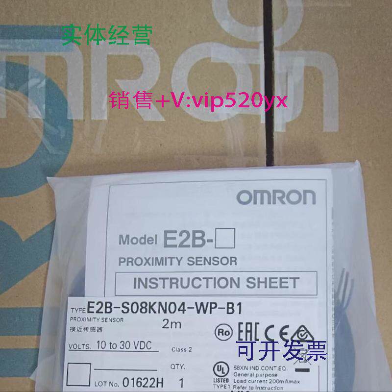 供应欧姆龙接近传感器E2B-S08KN04-WP-B1全新