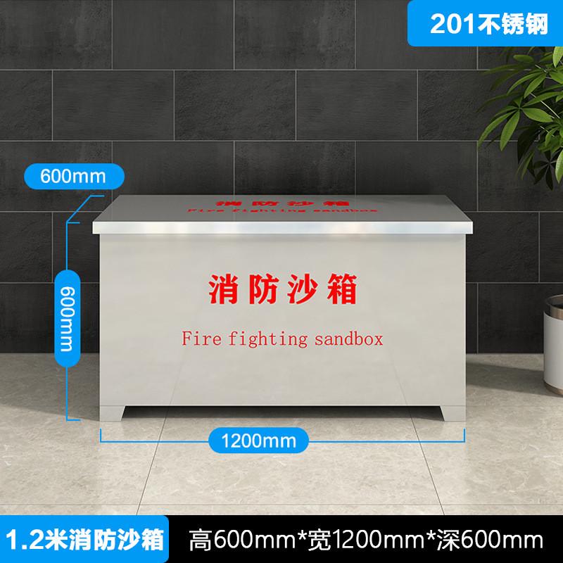 消防沙箱119加油站灭火专用1/2立方黄沙箱大小防火沙箱沙箱不锈钢