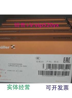 现货供应全新魏德米勒远程IOUR20-8DI-N-3W，1315370000