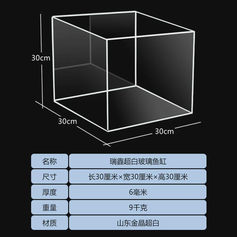 金晶超白玻璃鱼缸长方形中小型金鱼缸客厅家用裸缸造景桌面水缸