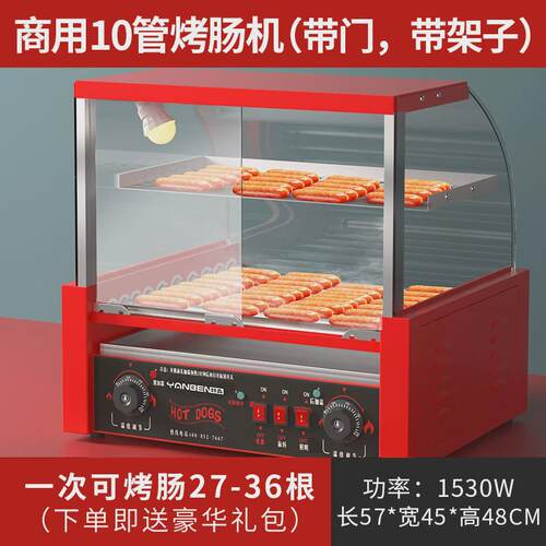 牪犇烤肠机商用夜市摆摊全自动家用专用烤热狗机新型烤香肠机新款
