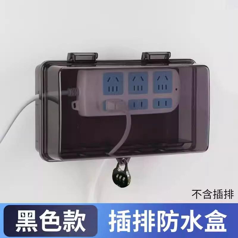 电动车充电插排防水盒带锁防雨户外露天电瓶车充电器插板收纳盒子