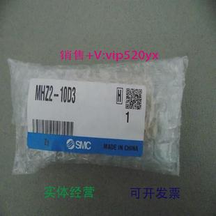 现货供应全新SMC手指气缸MHZ2 10D3实物图片