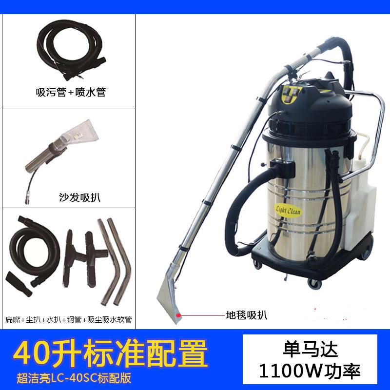 热销80升沙发喷抽机窗帘清洗机座椅地毯三合一家政物业清洗清洗机