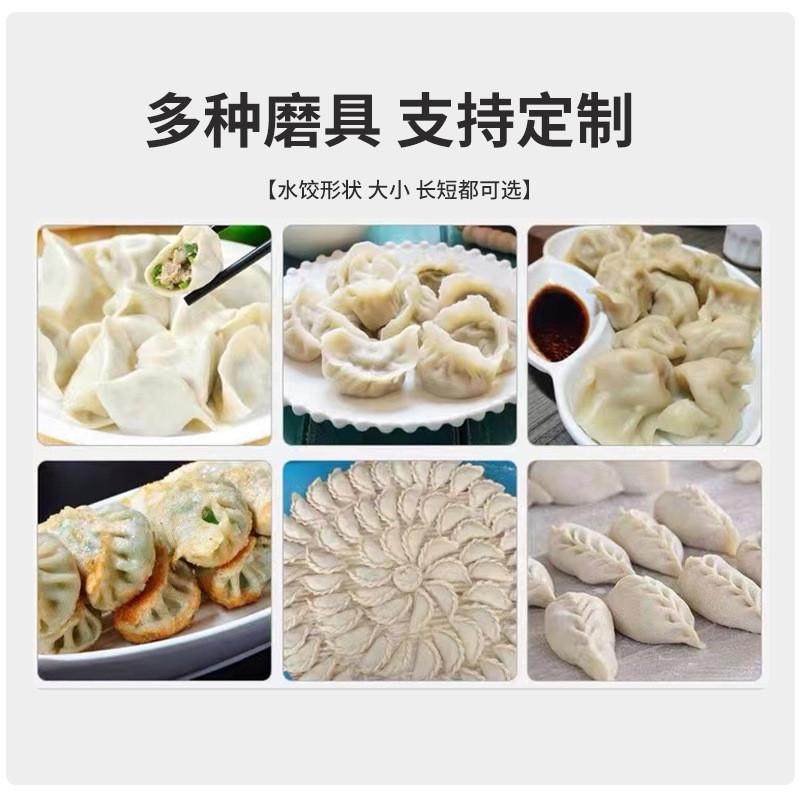 新款饺子机全自动仿手工饺子机家用饺子机商铺食堂小型水饺机器
