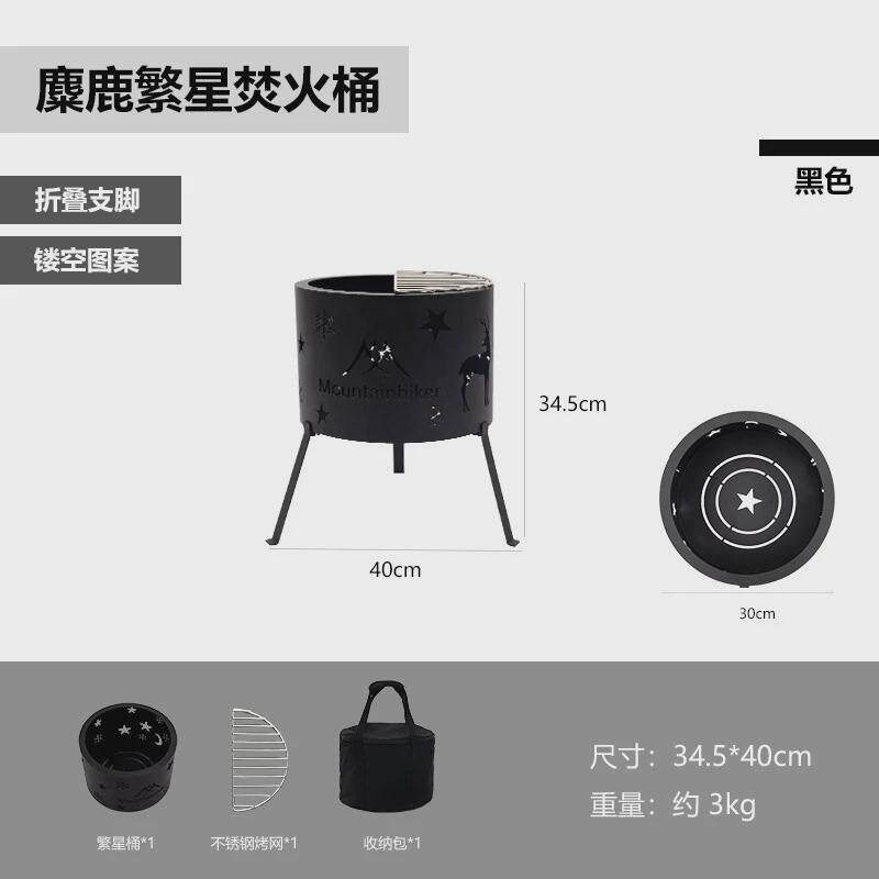 山之客户外暖炉野营煮茶烧水取材火露营篝火炉圆形麋鹿繁星焚火桶