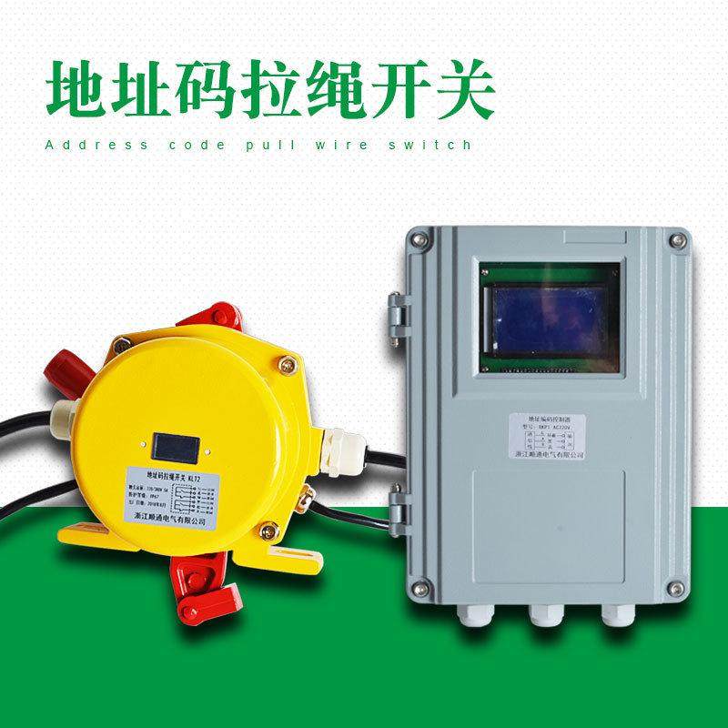 带地址码地址码拉绳开关hfklt2-2拉线开关双向hfklt2-1手自动开关,电子/电工,其它,淘宝优惠券,粉丝福利购,淘宝优惠卷