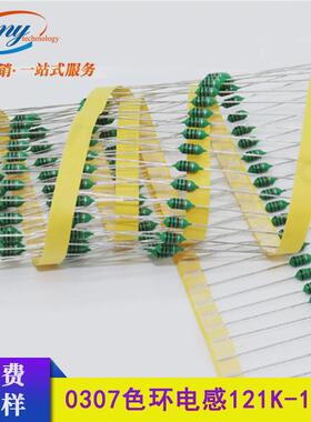 AL03070.25W色环电感121K/221K/471K/681K直插色码电感1/4W