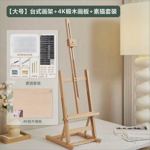 大号桌面画架美术工具专用儿童素描绘画4k8k绘画生折叠台式画板架