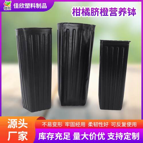 细长方口加厚加高育苗袋一次性营养钵育苗杯塑料黑色脐橙杯柑橘杯