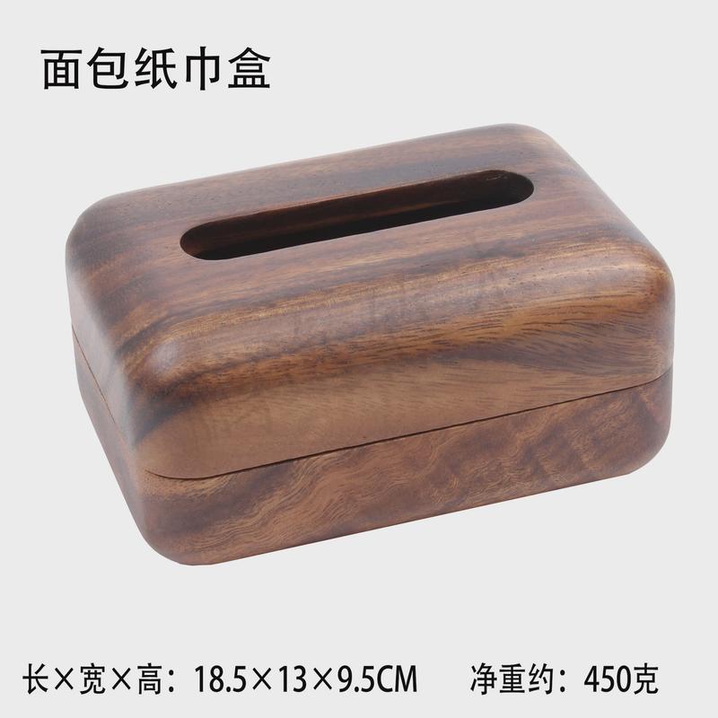 南美胡桃木纸巾盒客厅木质收纳盒桌面办公室茶几新中式实木抽纸盒
