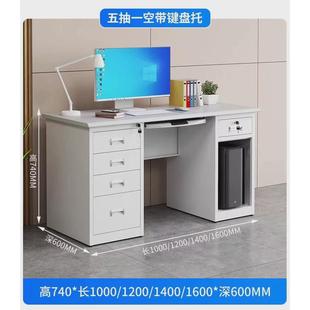加厚钢制电脑桌家用单人办公桌财务桌1.2米带锁带抽屉公司职员桌