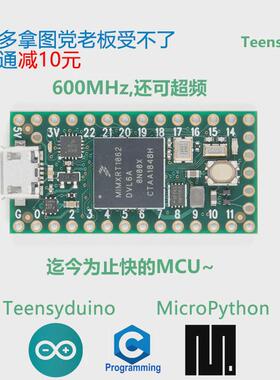 现货Teensy 4.0 ARM Cortex-M7开发套件 iMXRT1060开发板DEV15583