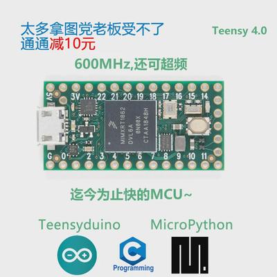 现货Teensy 4.0 ARM Cortex-M7开发套件 iMXRT1060开发板DEV15583