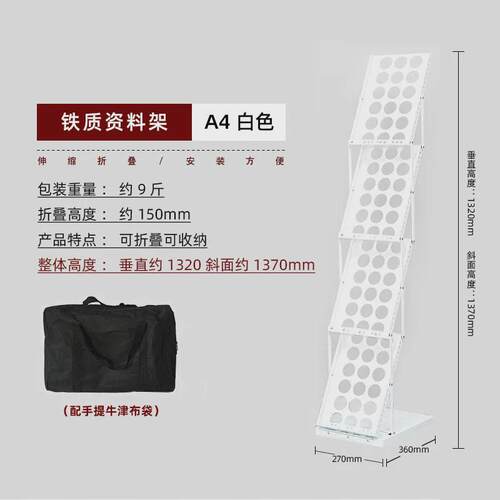 a4铝合金折叠资料架单页目录中古书报杂志拍摄ins展会网红展示架