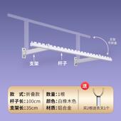 15n侧装 阳台侧边晒衣侧面固定 晾衣架墙上挂衣架晾衣杆一根壁挂式