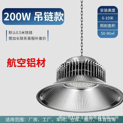 工矿灯厂房专用灯车间仓库鳍片天棚体育馆超亮工地led工厂照明灯