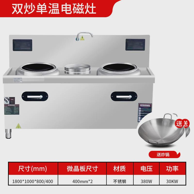 商用电磁炉双灶饭店15kw电磁灶酒店大功率厨房设备猛火灶台电炒炉