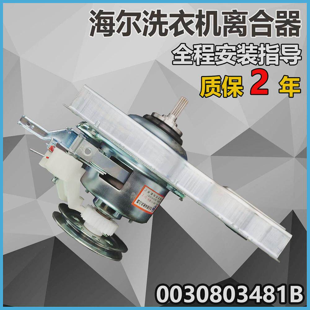 威力洗衣机离合器 XQB55-5558 XQB60-6058 XQB60-6069 XQB60-6099