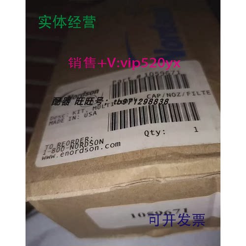 现货供应诺信电源板1059671MULTI-T00L1-800-NORDSON1028328AN11L