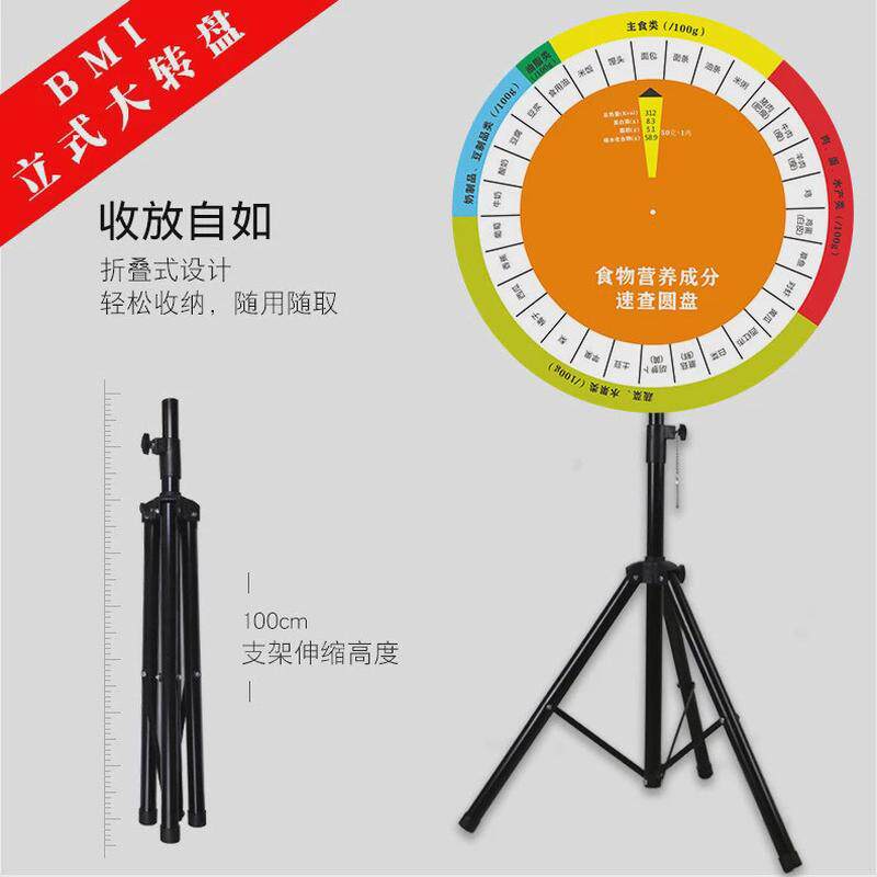 加厚壁挂BMI体重指数健康大转盘健康宣传立式bmi转盘bmi速查盘60