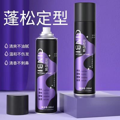 GINBI 免洗定型蓬松发蜡喷雾 卷发保湿蓬松法式烫摩丝弹力素发胶