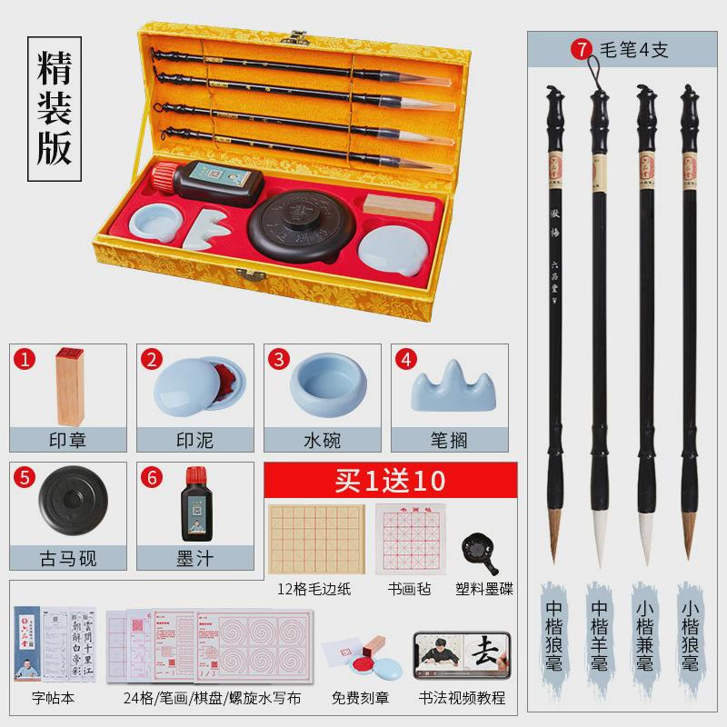 六品堂文房四宝套装毛笔套装儿童小学生笔墨纸砚创意礼品书法初学