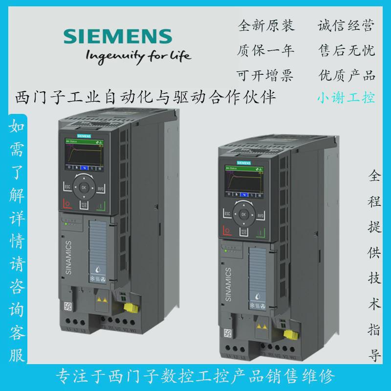 热销6SL3220-1YE34-0AF0西门子G120X风机泵变频器30KW带内置滤波