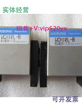 现货供应全新韩国WUSUNG薄型平行夹气动气爪WCH10L-B（B1025-PD）