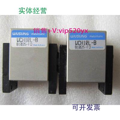 现货供应全新韩国WUSUNG薄型平行夹气动气爪WCH10L-B（B1025-PD）